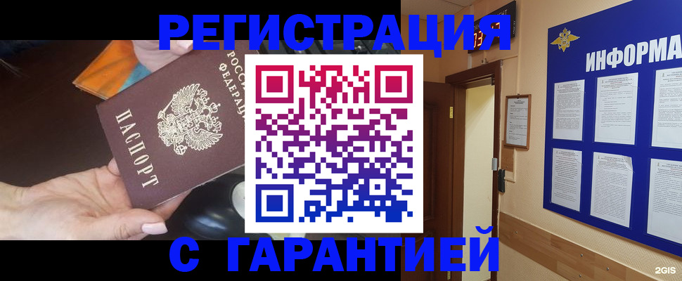 временная регистрация для школы в Среднеуральске